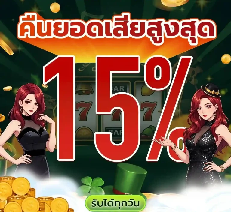 จี๊ด 888 โปรโมชั่น