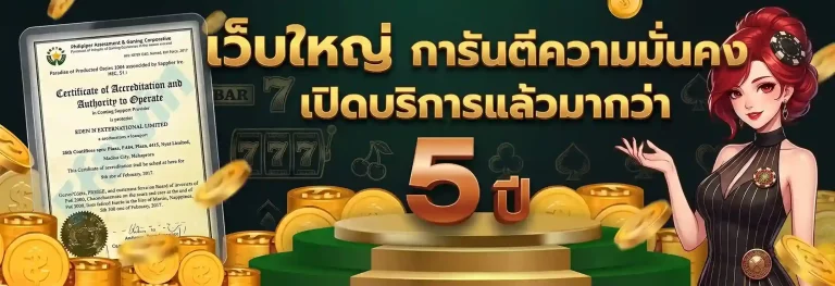เว็บตรง จี๊ด 888