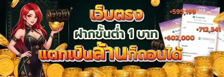 จี๊ด 888 ทางเข้า