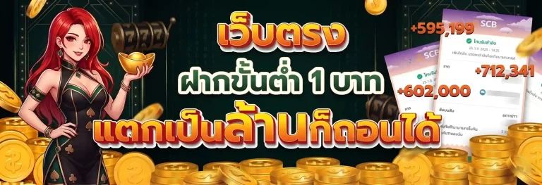 จี๊ด 888
