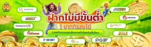 จี๊ด 888 แตกง่าย